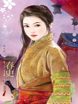 cover image of 甜蜜的調教
